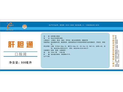 肝膽通口服液